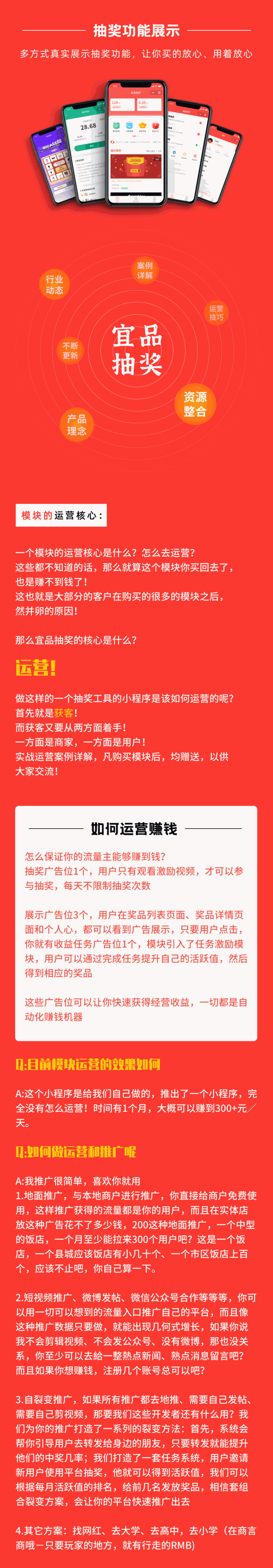 宜品优享抽奖系统小程序，多方式真是展示抽奖功能-老蔡源码网