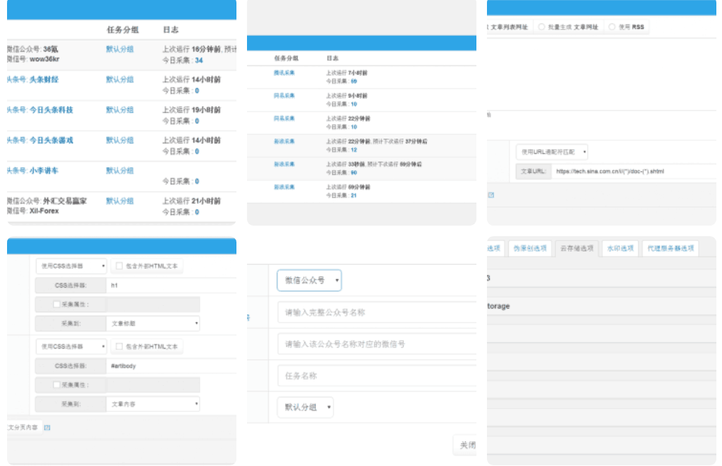 wordpress自动采集插件wp-autopost-pro 3.7.8最新无限制版-老蔡源码网