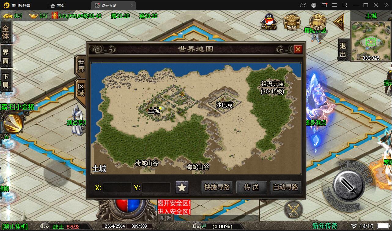 战神引擎传奇手游【新年冰雪龙腾虎跃】1月整理win半手工服务端+充值后台+双端【站长亲测】-老蔡源码网