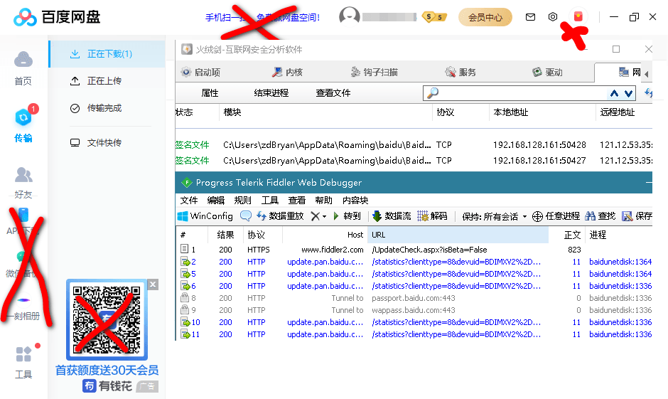 PC百度网盘v7.12.1.1绿色精简版-老蔡源码网