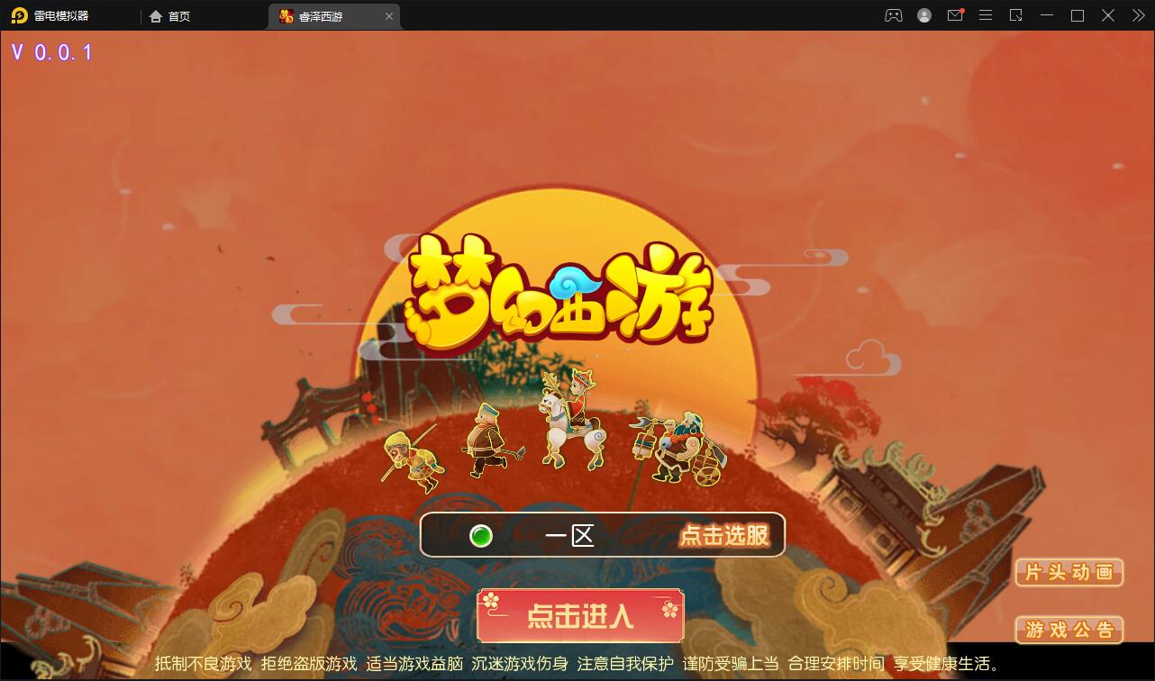 MT3换皮梦幻【睿泽西游】1月整理Linux手工服务端+GM后台+双端【站长亲测】-老蔡源码网
