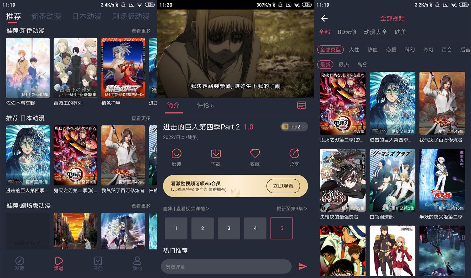 安卓横风动漫v1.3.2.4绿化版-老蔡源码网