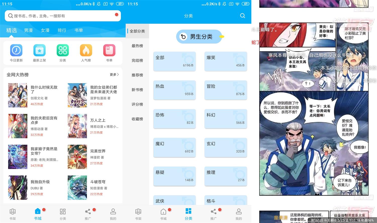 安卓风车动漫v4.0.0绿化版-老蔡源码网