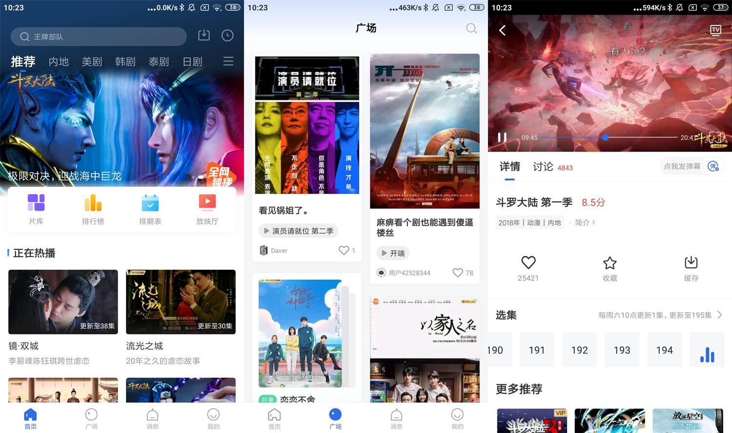 安卓飞快影视v2.9.0绿化版-老蔡源码网