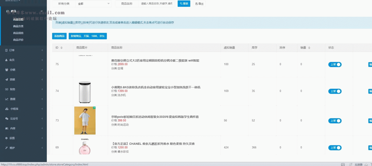 【老蔡亲测】最新服务器打包运营级价值几千的H5商城源码 带视频教程插图2