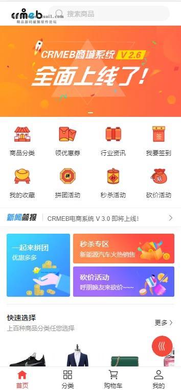 【老蔡亲测】最新服务器打包运营级价值几千的H5商城源码 带视频教程-老蔡源码网