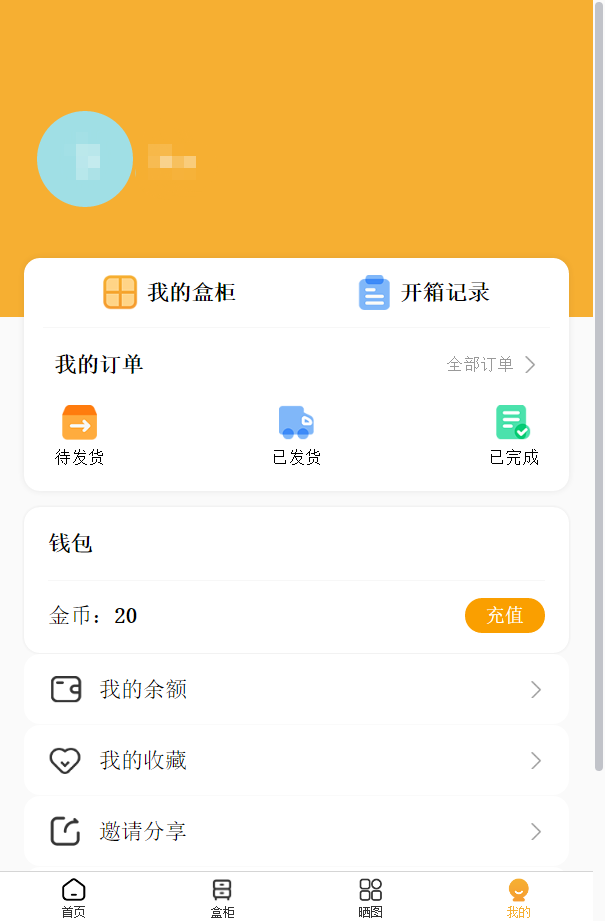 【老蔡亲测】2022最新盲盒商城完整开源运营源码/对接免签支付接口/带视频搭建教程插图2