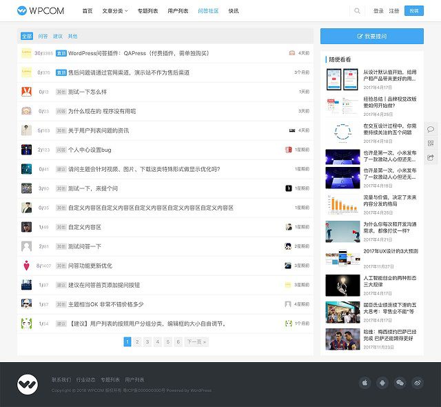 【wordpress问答插件】付费wordpress插件+类似一个小论坛留言板+wp论坛插件下载+轻量级问答系统-老蔡源码网