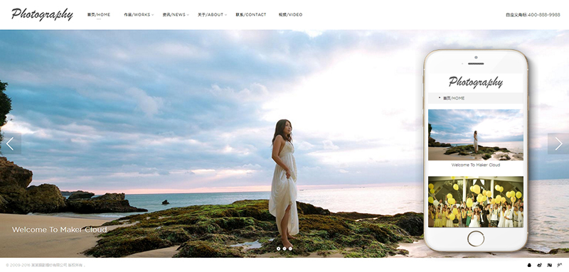 织梦响应式摄影婚纱相册DedeCMS整站模板(自适应手机端)-老蔡源码网