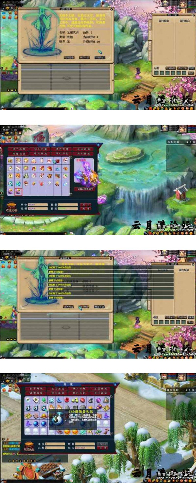 5W飞蛾修复单机版 修复了大量BUG，完善无名系统，渡劫任务GM工具-老蔡源码网