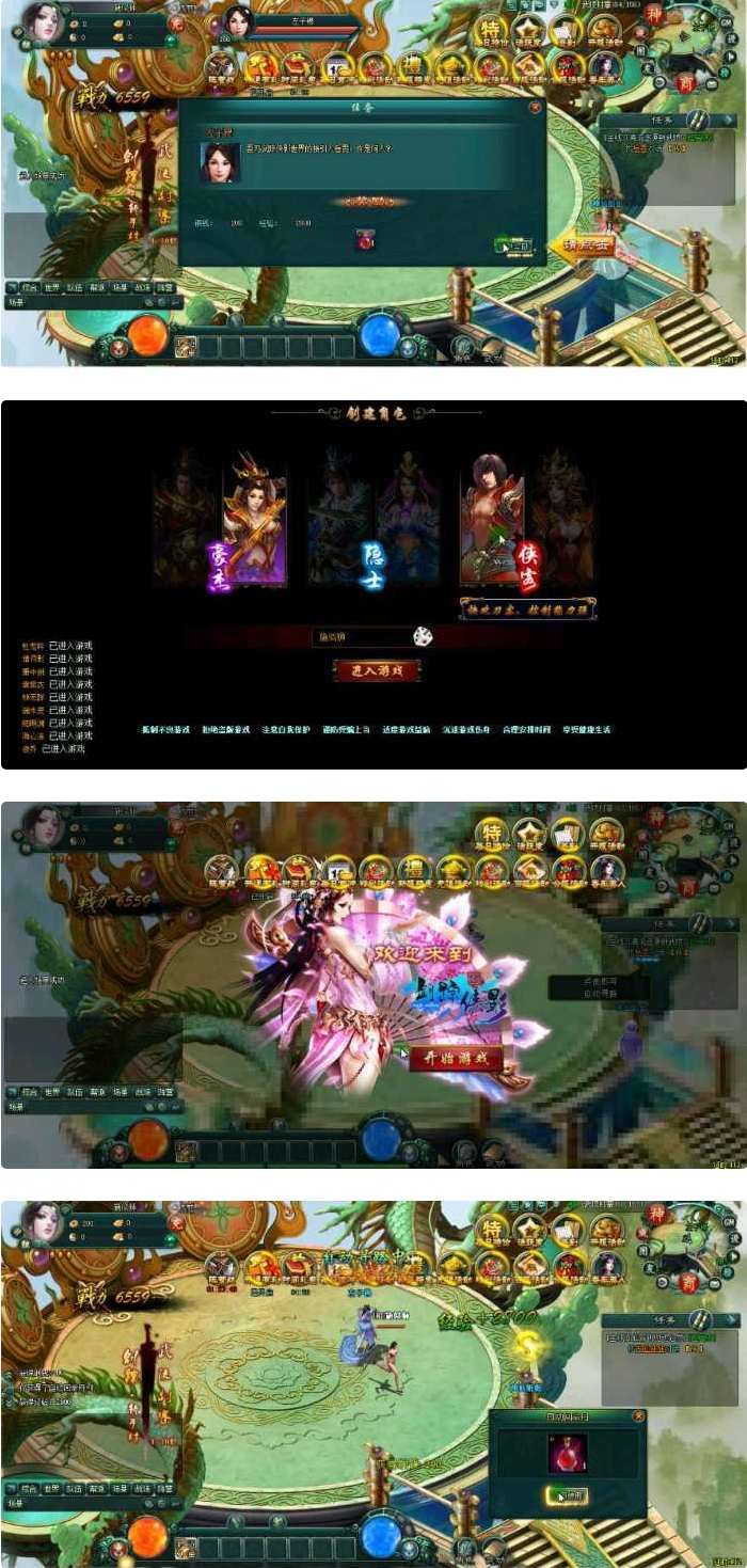 剑踪侠影单机版_武侠网页游戏源码_一键安装GM无限元宝_带游戏安装视频-老蔡源码网