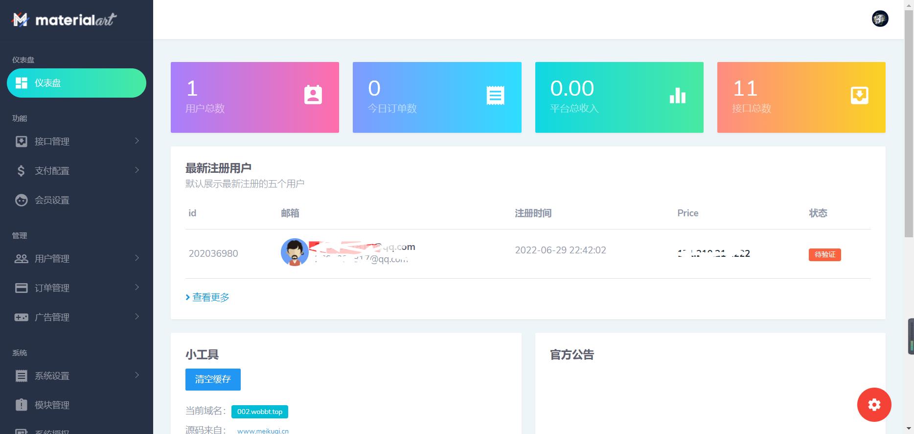 【老蔡亲测】短视频去水印支持全网解析美化版源码插图2