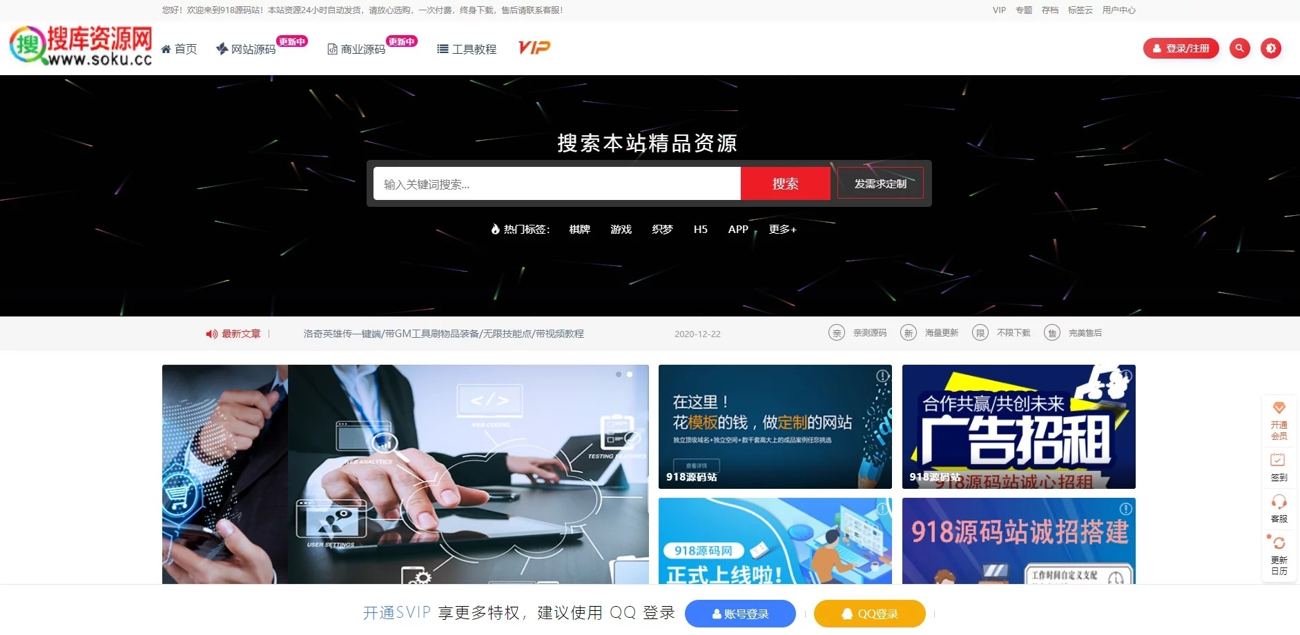 【独家发布】wp内核仿搜库源码网运营模板/亲测可用/适合做源码站的朋友-老蔡源码网