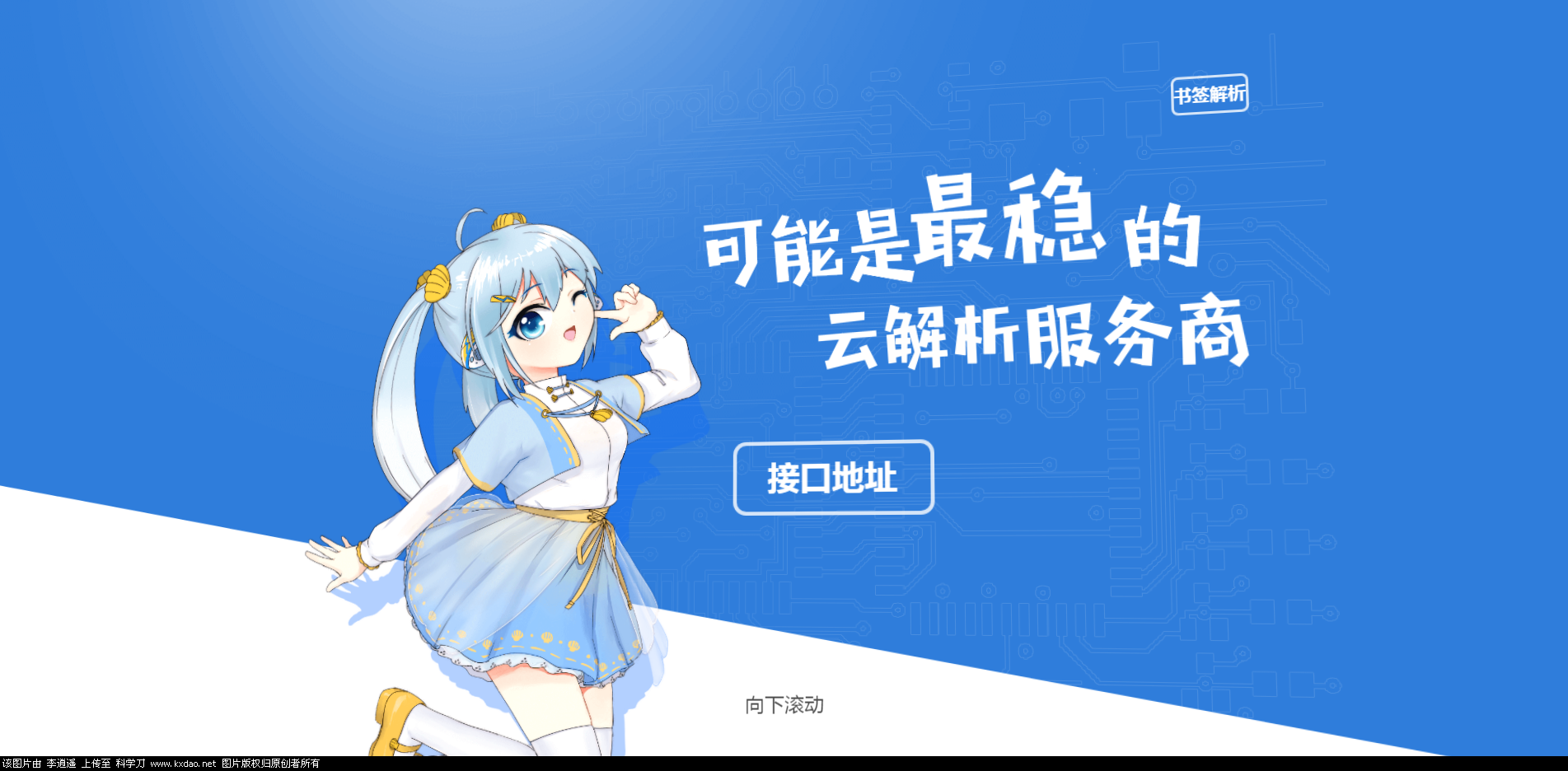 首发皓月视频解析系统源码-老蔡源码网