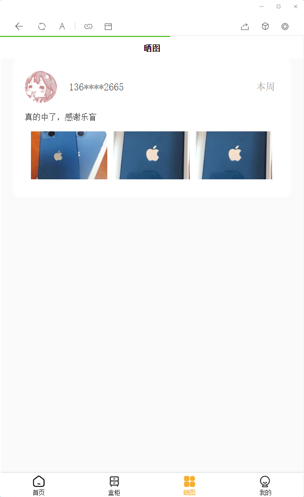 【老蔡亲测】2022最新盲盒商城完整开源运营源码/对接免签支付接口/带视频搭建教程插图6