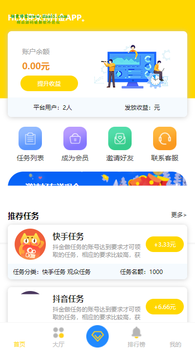 【八爷修复版】2022最新点赞任务平台完整运营源码/上传审核充值团队绑定全修复/全新UI运营版/众人帮蚂蚁帮/对接免签约支付接口/带文字搭建教程-老蔡源码网