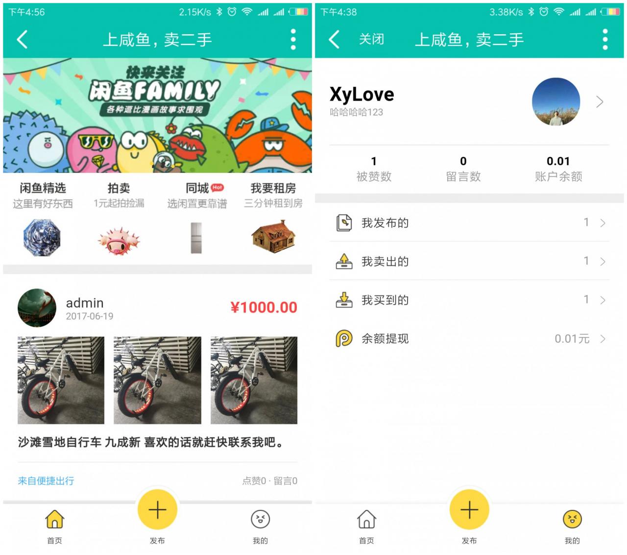 【二手物品交易市场网站源码】Discuz插件+七豆高仿闲鱼+闲置商品出售交易市场+在线购买商品-老蔡源码网