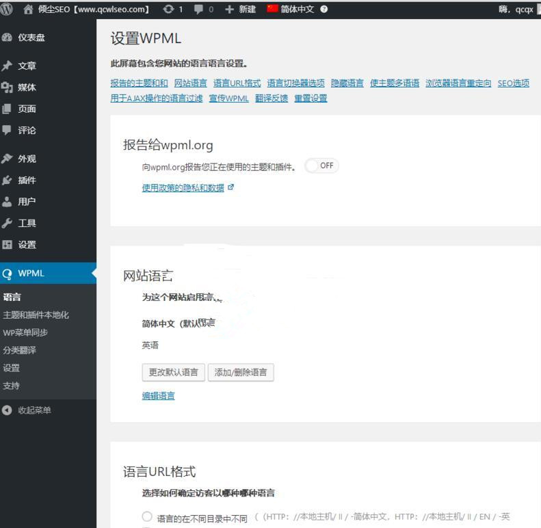 WordPress插件 多语言站点建设 WPML中英文版 v4.2.2 翻译页面、文章、自定义类型 可靠 兼容 完整 WordPress插件源码 多语言站点建设 中文英文 翻译页面-老蔡源码网