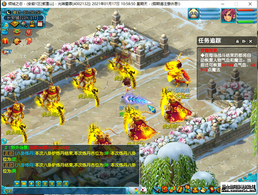 【纯源码】梦幻飞蛾源码 四界面切换 元神系统 天梯系统 18门派都可以拜师-老蔡源码网