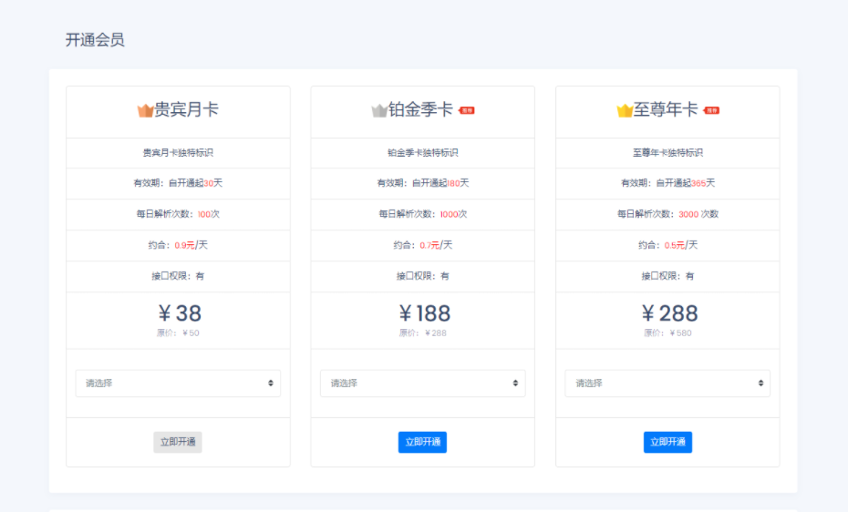 【老蔡亲测】短视频去水印支持全网解析美化版源码插图4