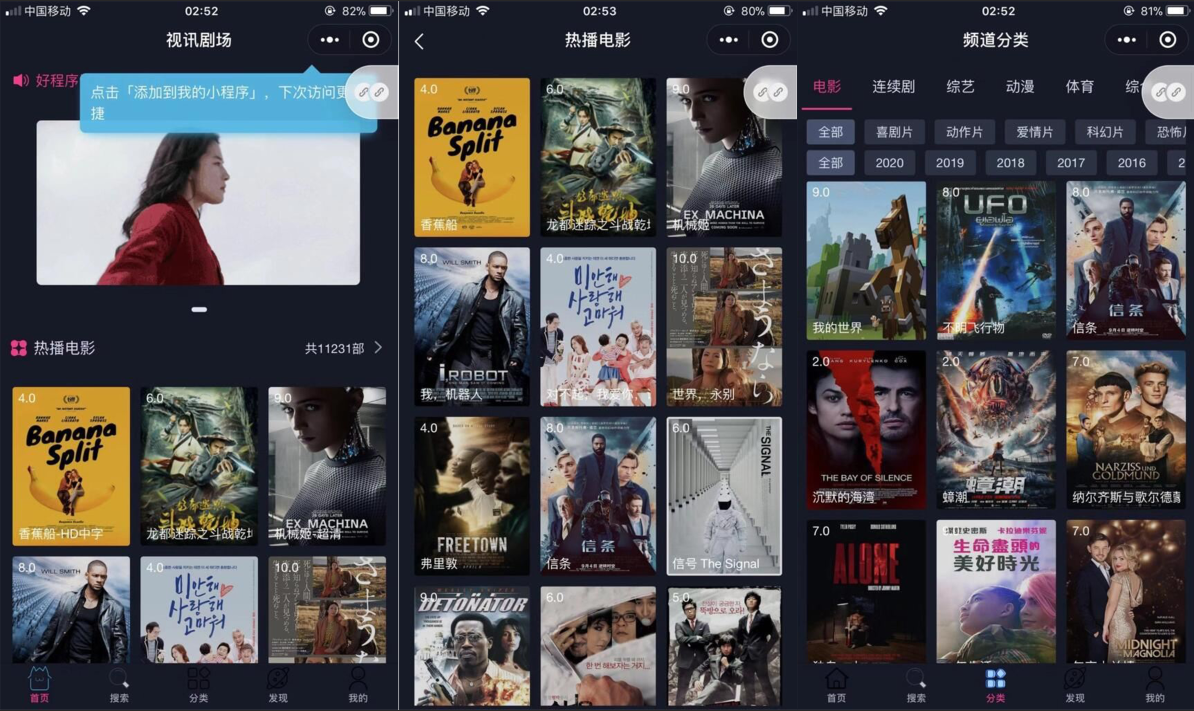 【独立无授权】最新小程序影视APP/追剧吧/脱离微擎/可用火车头采集-老蔡源码网