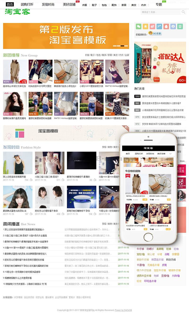 织梦最新淘宝客程序织梦模板(带手机端带会员中心)-老蔡源码网