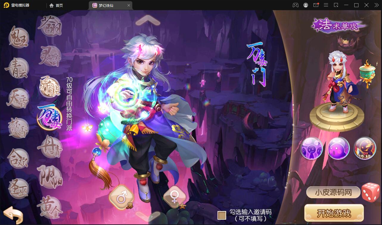回合手游梦幻诛仙13职业【魔道祖师】最新整理Linux手工服务端+GM后台+本地注册验证+双端【站长亲测】-老蔡源码网