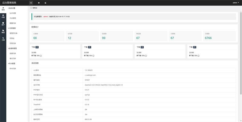 thinkphp6–cms多微信管理系统源码-老蔡源码网