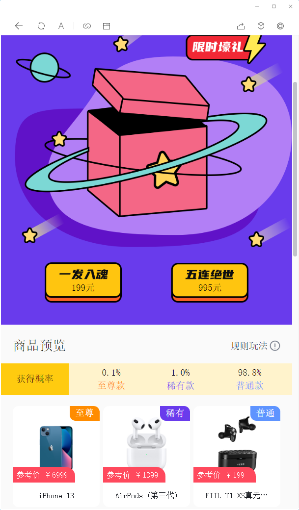 【老蔡亲测】2022最新盲盒商城完整开源运营源码/对接免签支付接口/带视频搭建教程插图1