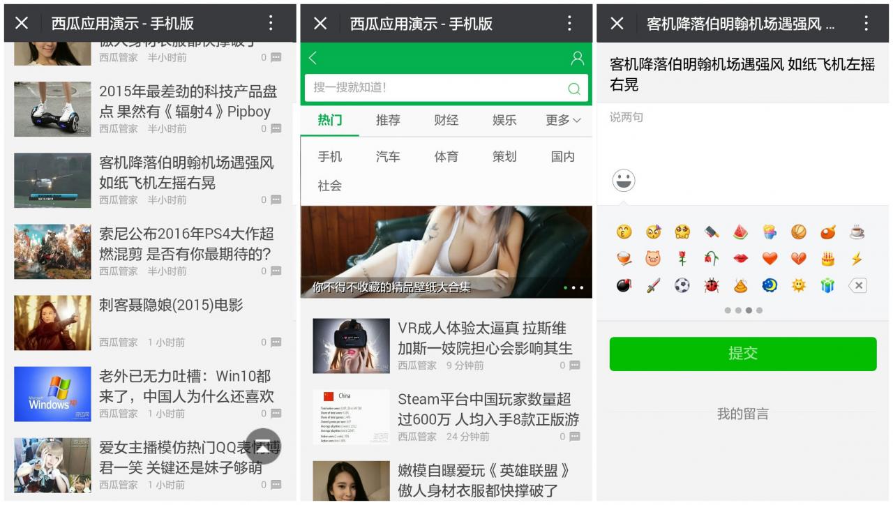 【西瓜微信版面样式】Discuz插件+西瓜仿微信文章网页页面UI样式+支持内容页图片广告+联盟广告-老蔡源码网