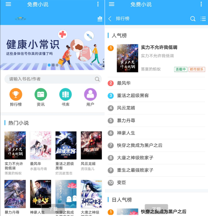 小说自动采集程序源码-老蔡源码网