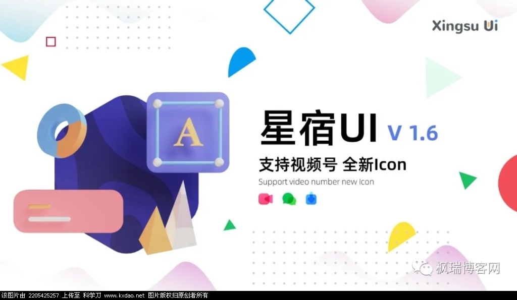 星宿UI v1.6最新版 （漂亮的博客小程序）-老蔡源码网