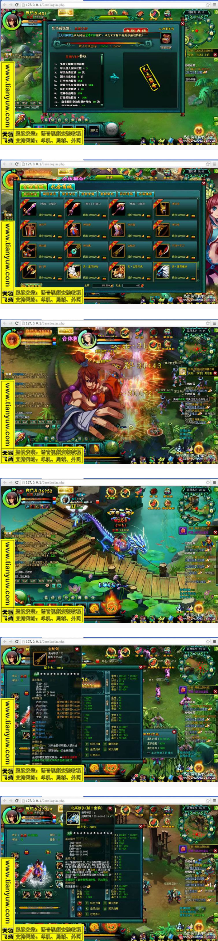 问仙单机版 问仙网页游戏一键端 带GM工具和视频教程 天羽版-老蔡源码网