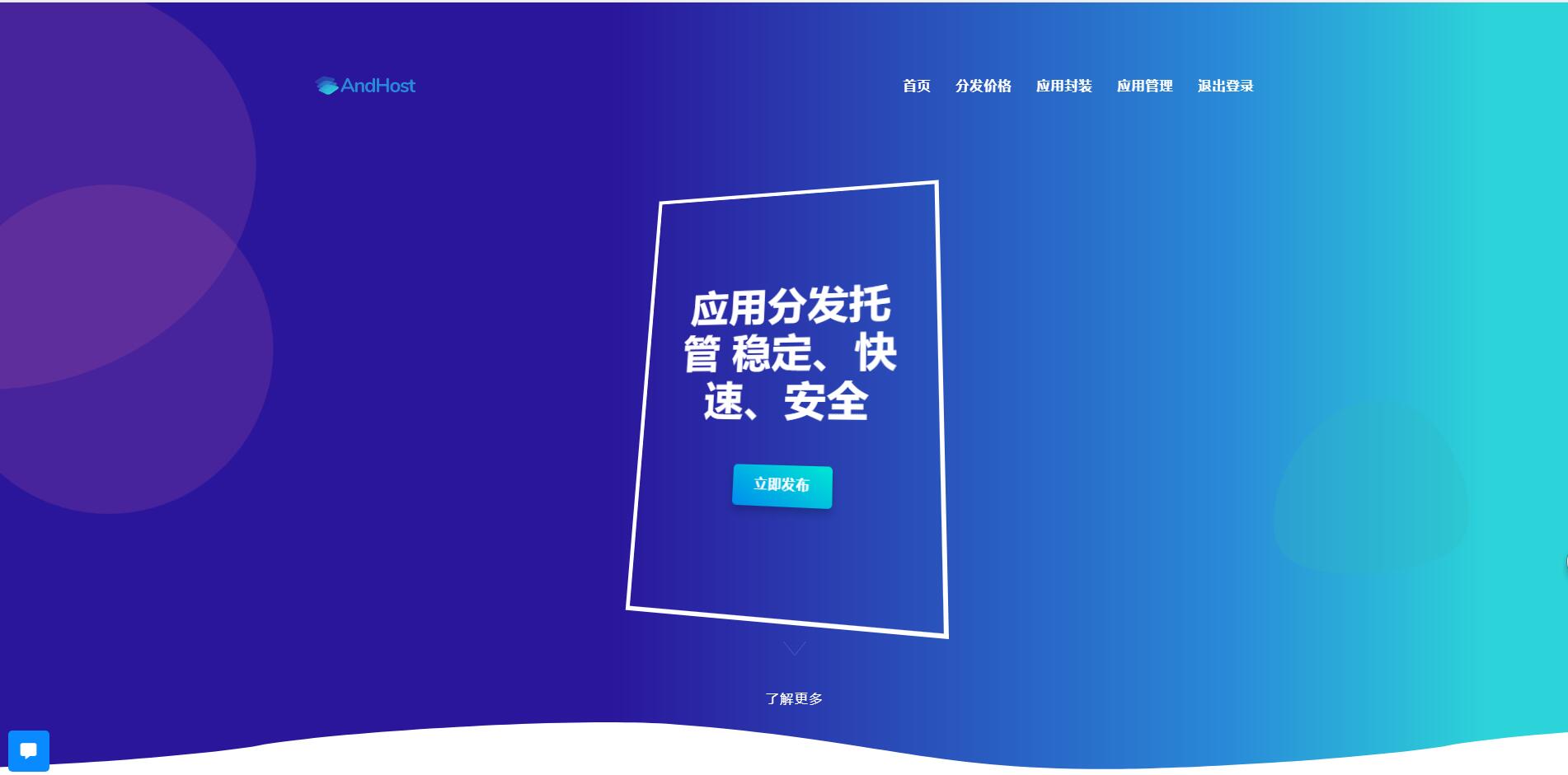 互站卖的分发美化版可以封装双端APP-老蔡源码网