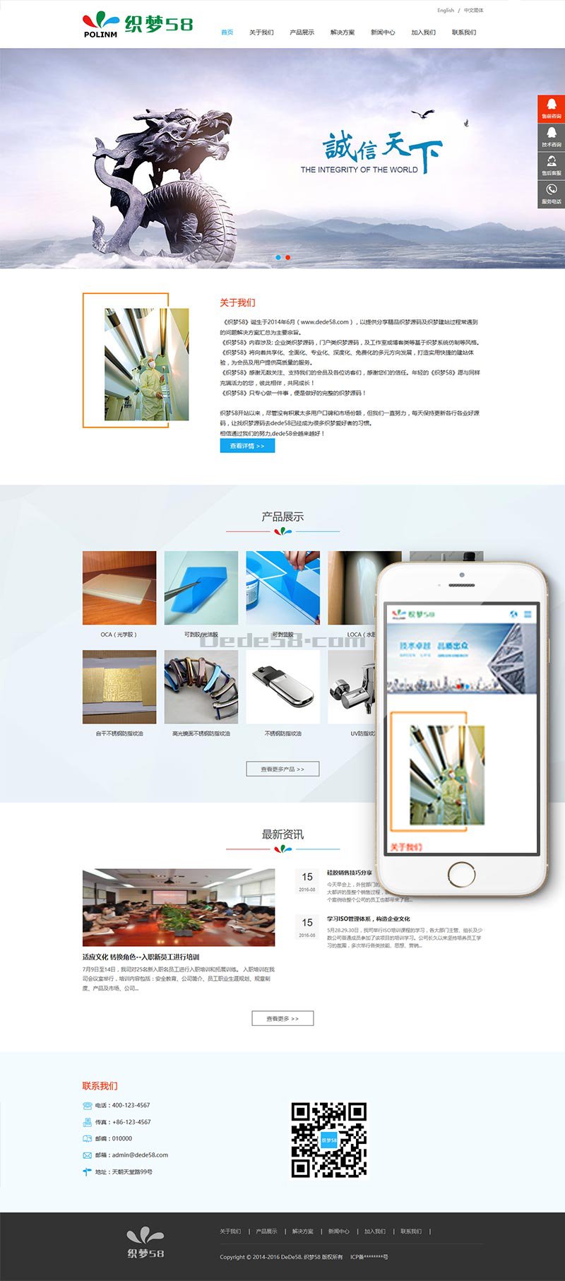 织梦响应式新材料类网站织梦dedecms模板(中英双语自适应版)-老蔡源码网