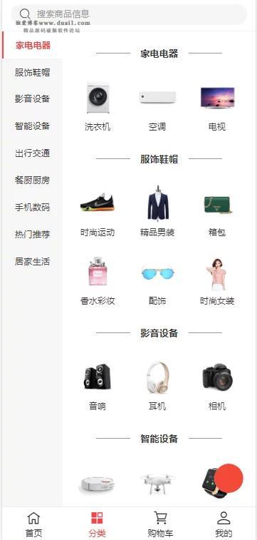 【老蔡亲测】最新服务器打包运营级价值几千的H5商城源码 带视频教程插图1