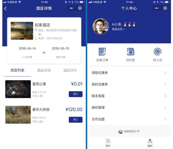 叮咚酒店营销版小程序v8.5.8+前端-老蔡源码网