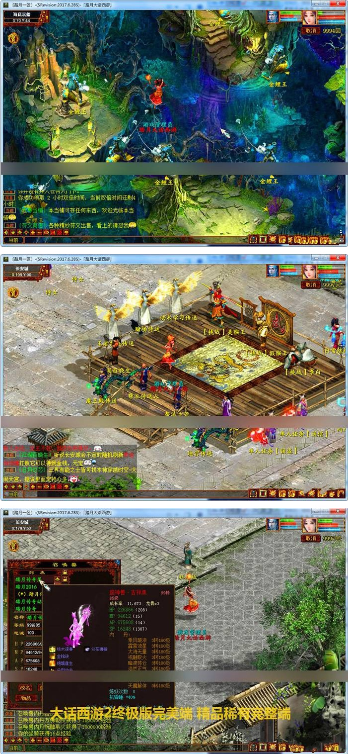 大话西游2单机一键端终极版 带GM工具架设教程 大话西游2单机版网游-老蔡源码网