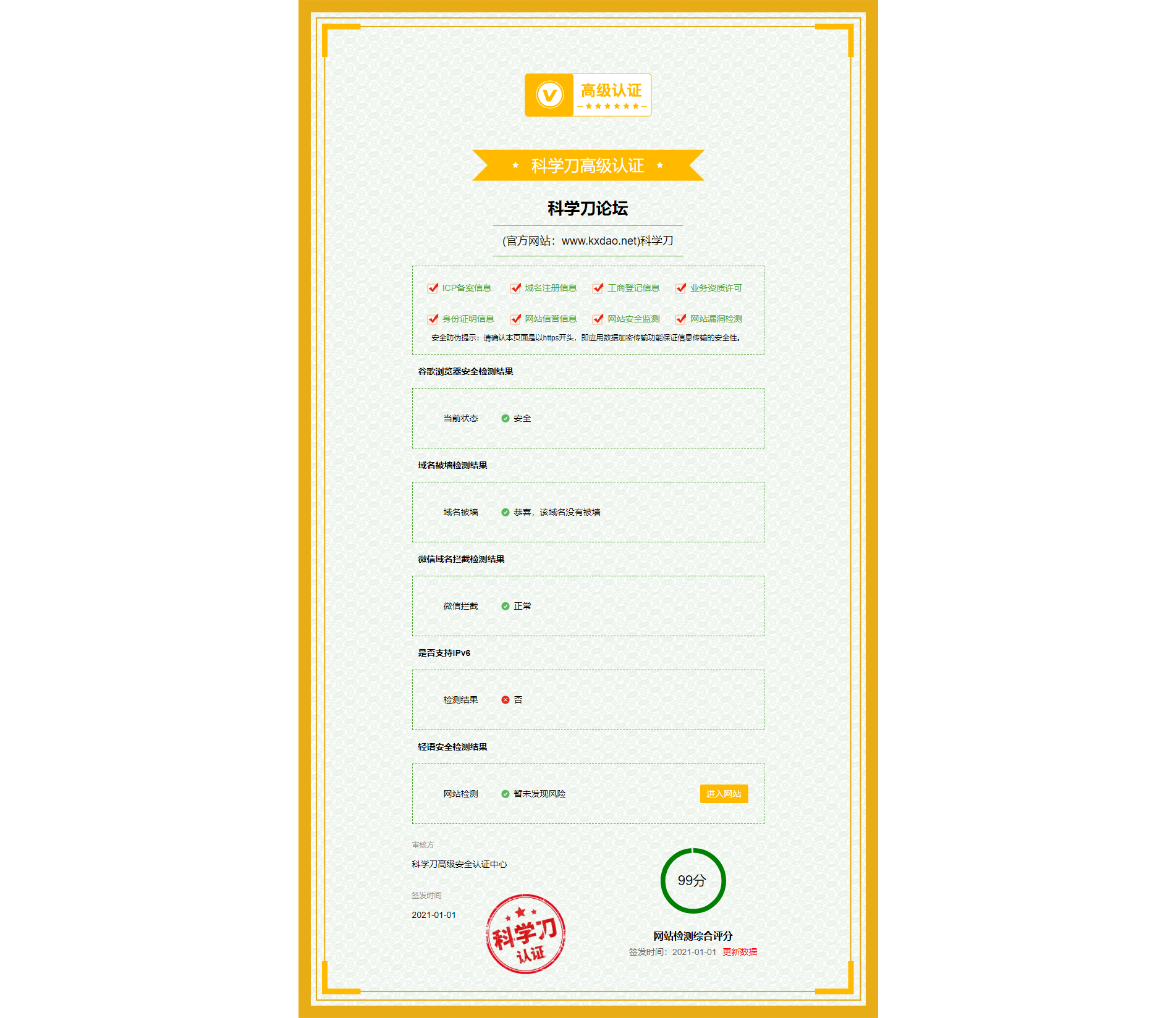 网站认证页面源码单HTML-老蔡源码网