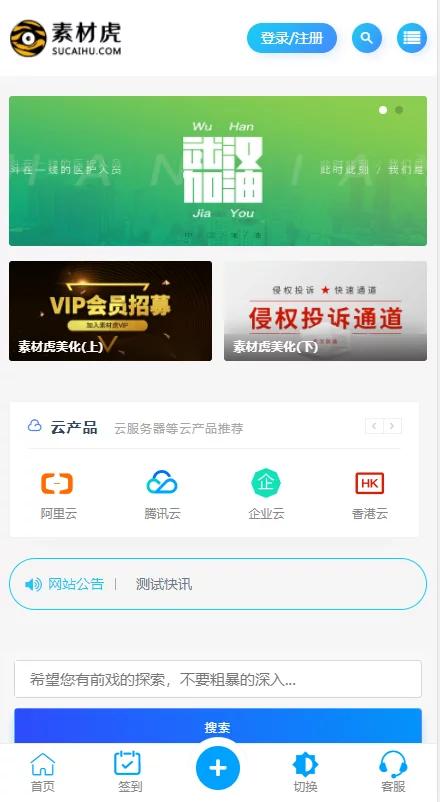【 亲测可用】最新二开的ripro虎造子主题大气简洁集成后台美化包v1.9-老蔡源码网