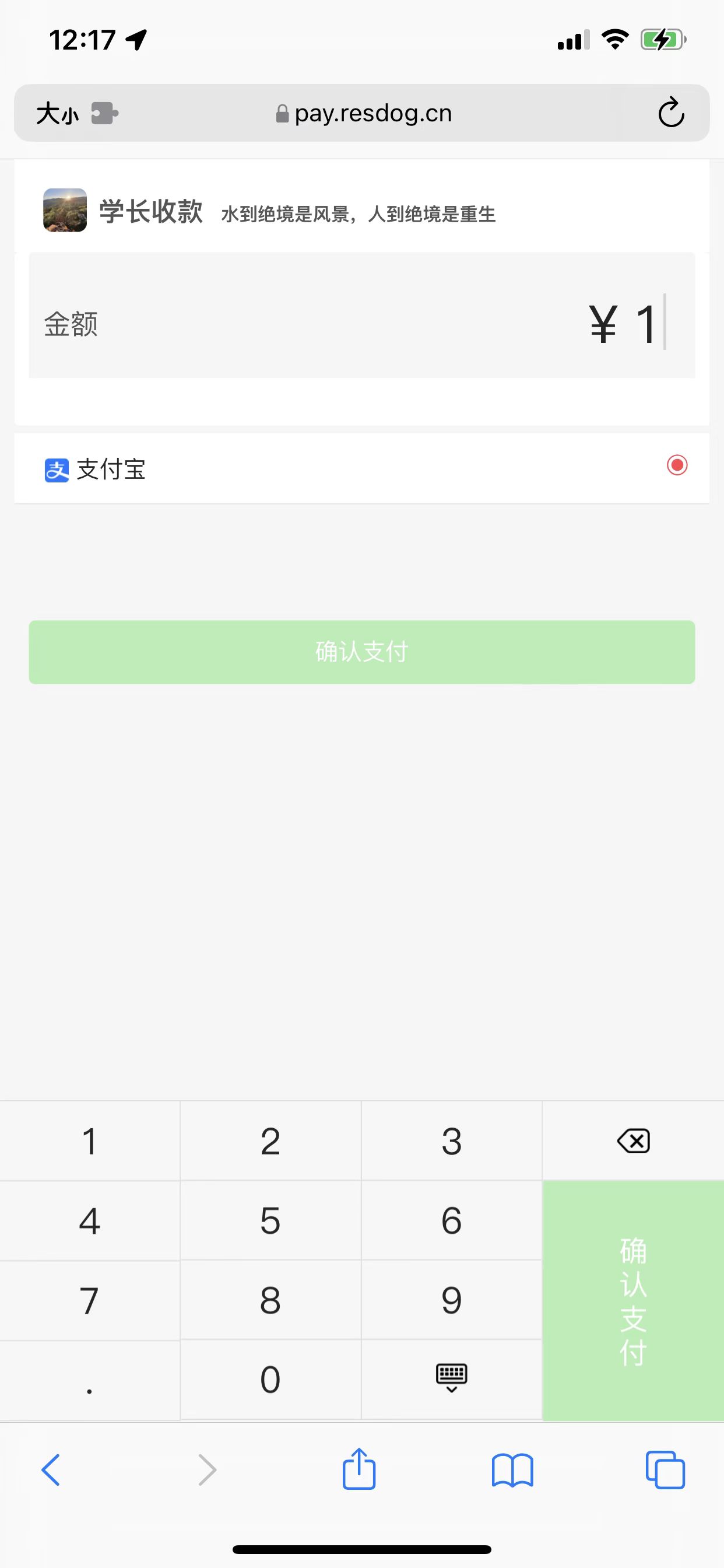 [网站源码] 个人收款页面-老蔡源码网