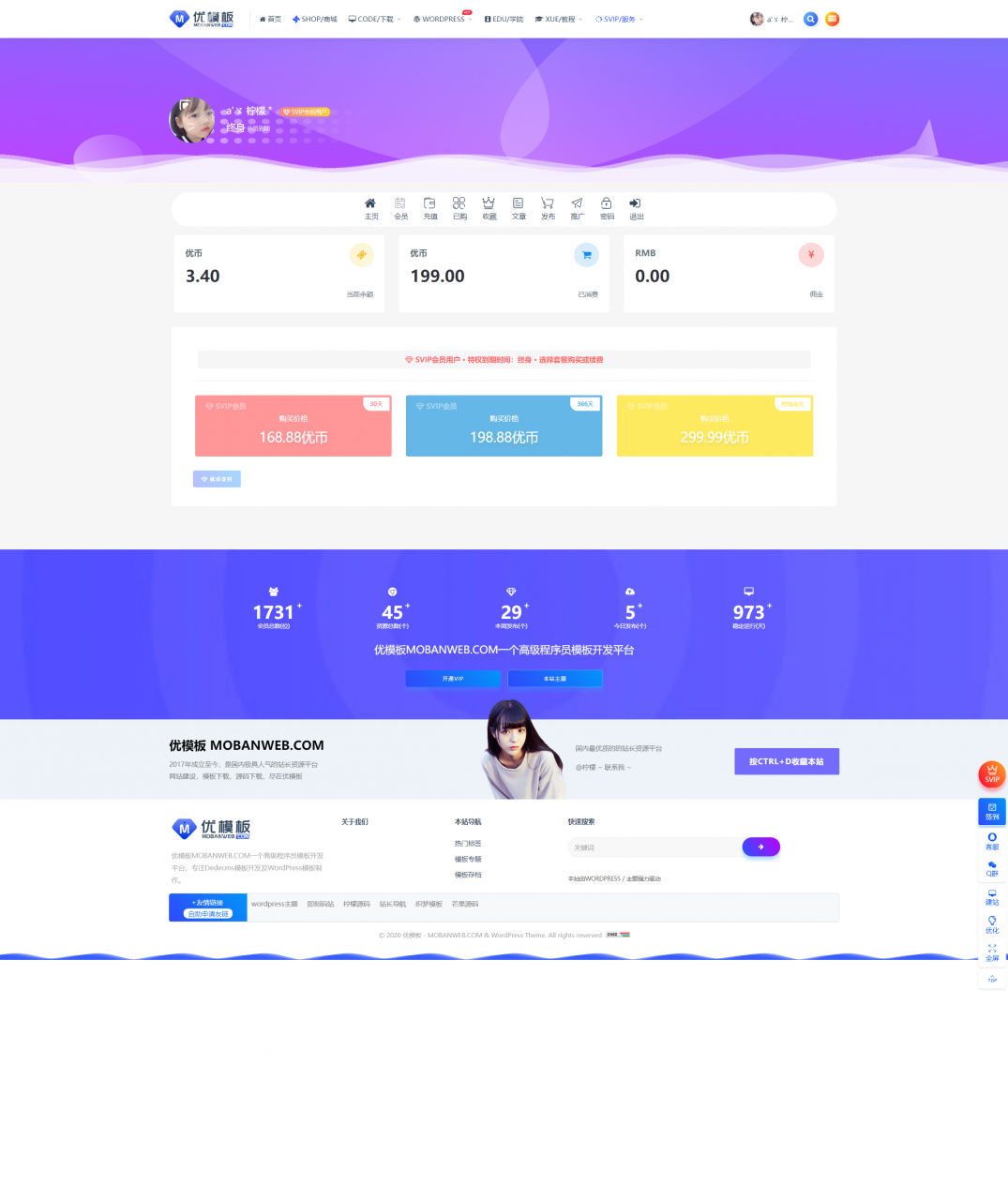 RIPRO主题美化-会员中心全宽梦幻动态美化-老蔡源码网