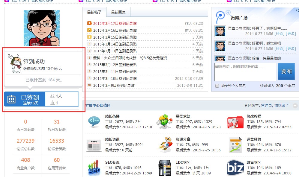 【百变小米每日签到4.3.3】Discuz插件+支持其他签到插件数据导入+ 高级版-老蔡源码网