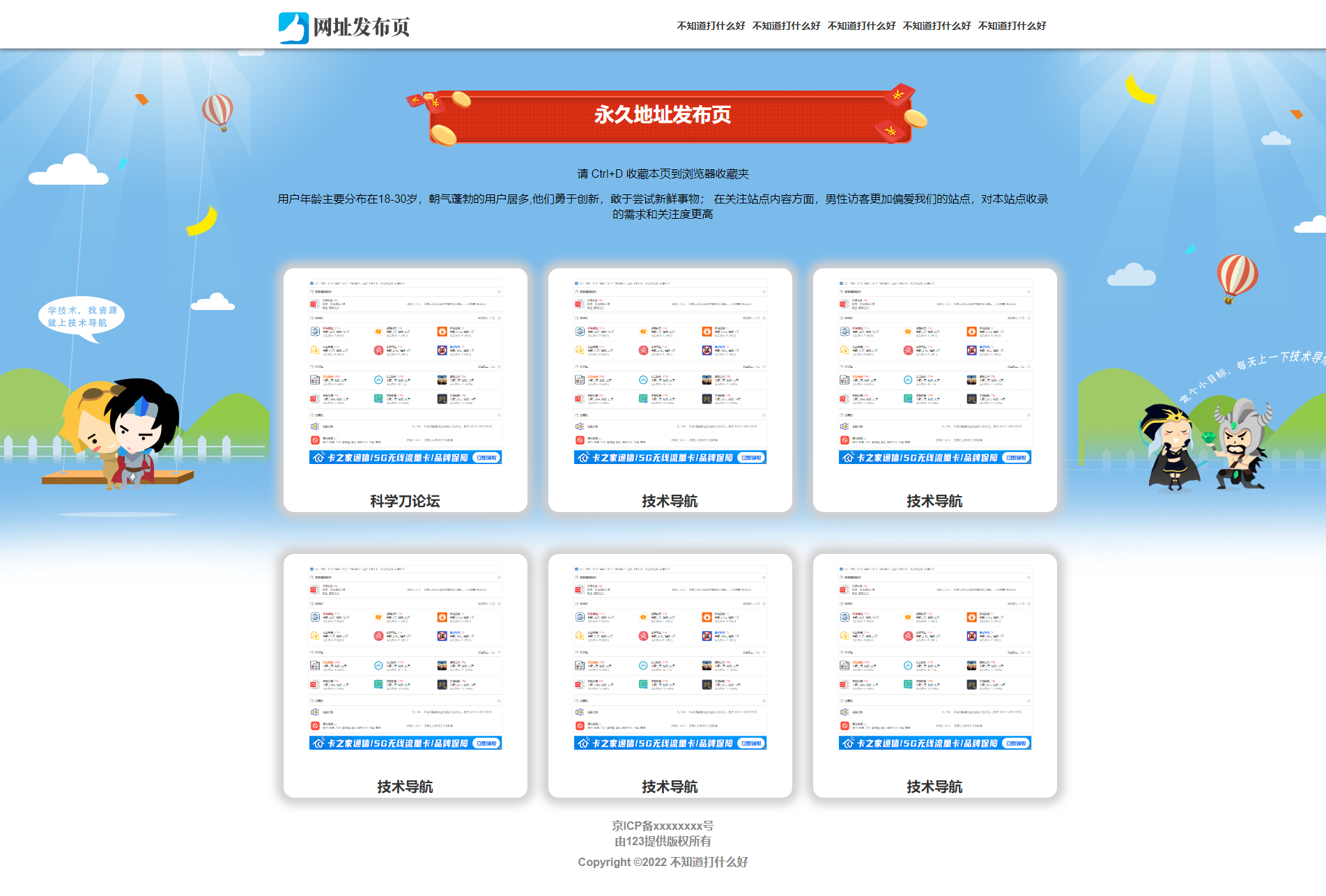 网站地址发布页源码带图-老蔡源码网