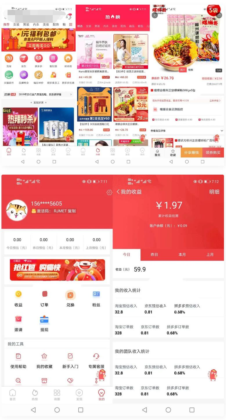 淘宝客APP源码 社交电商uniapp开发源码 前端源码自营商城-老蔡源码网