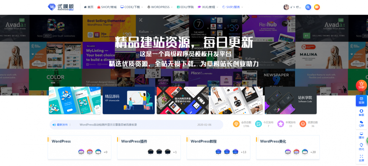 RIPRO主题美化-首页全屏动态幻灯片美化模块 WordPress主题美化-老蔡源码网
