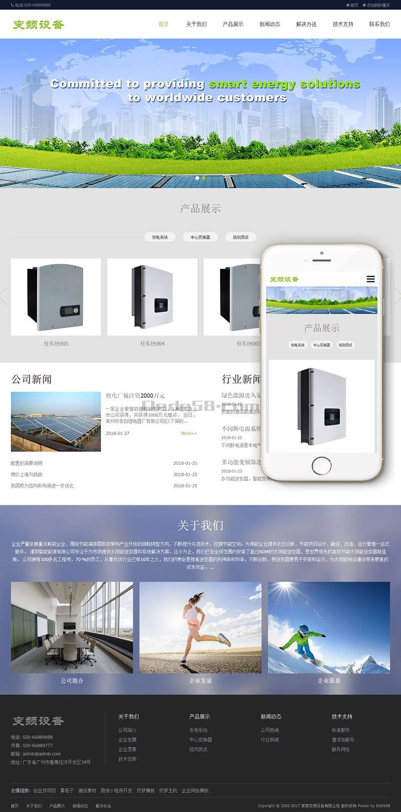 织梦响应式变压器变频设备类织梦模板(自适应手机端)-老蔡源码网