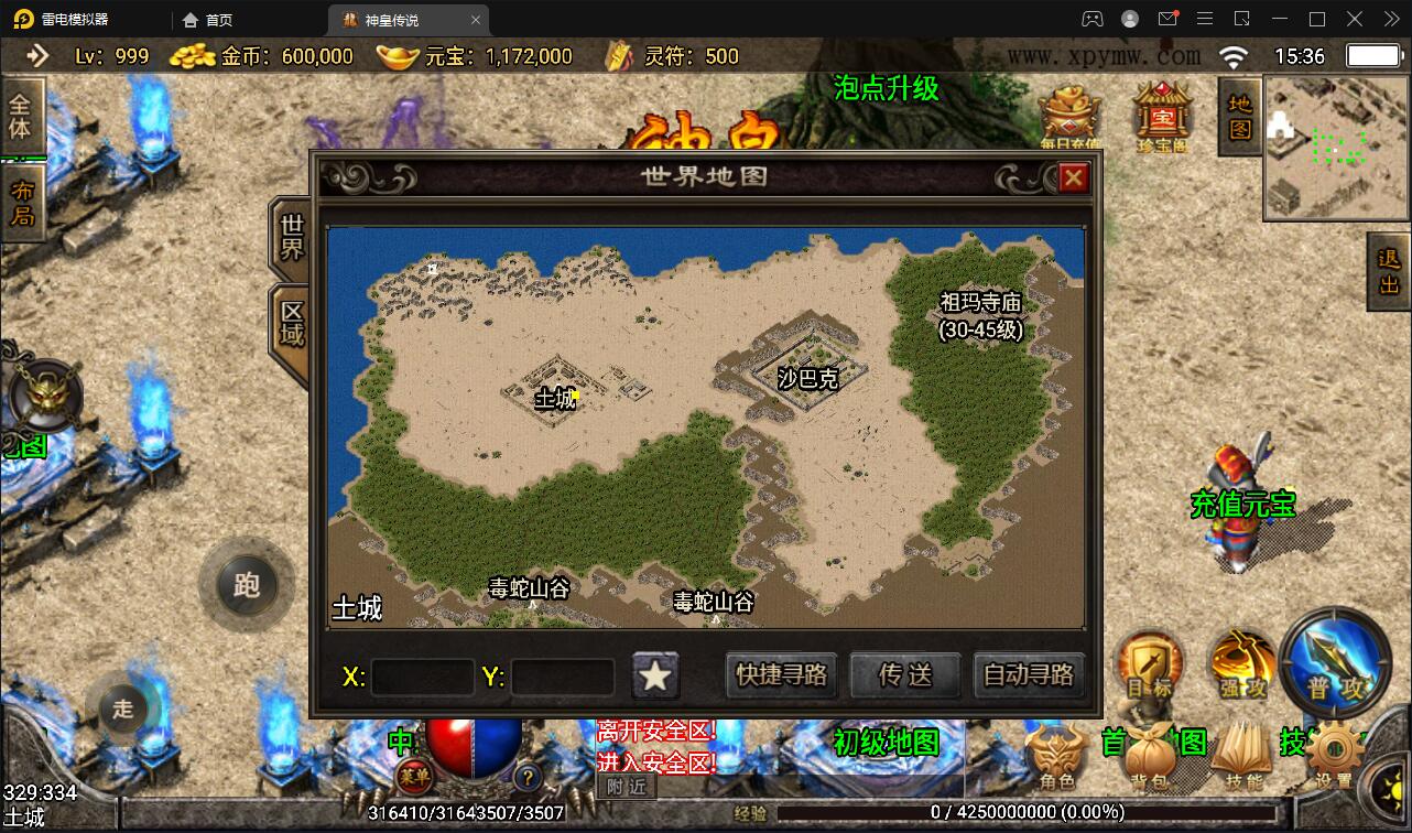 战神引擎传奇手游【神皇传说】2022整理win半手工服务端+充值后台+双端【站长亲测】-老蔡源码网