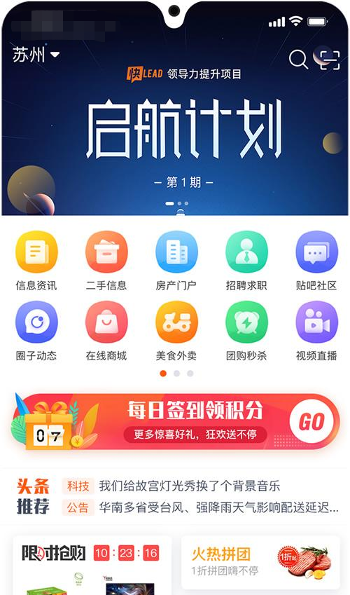 火鸟地方门户v5.5源码运营版带圈子动态+加即时通讯-老蔡源码网