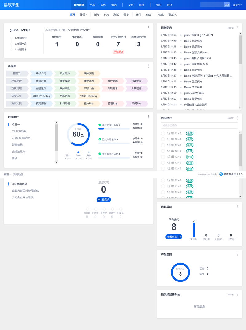 禅道企业版源码包 v6.2-老蔡源码网